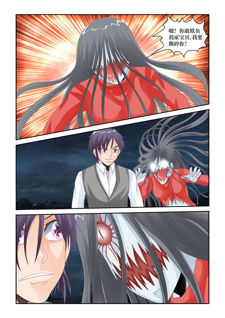 吾家猫猫大人漫画,第79章：净化4图