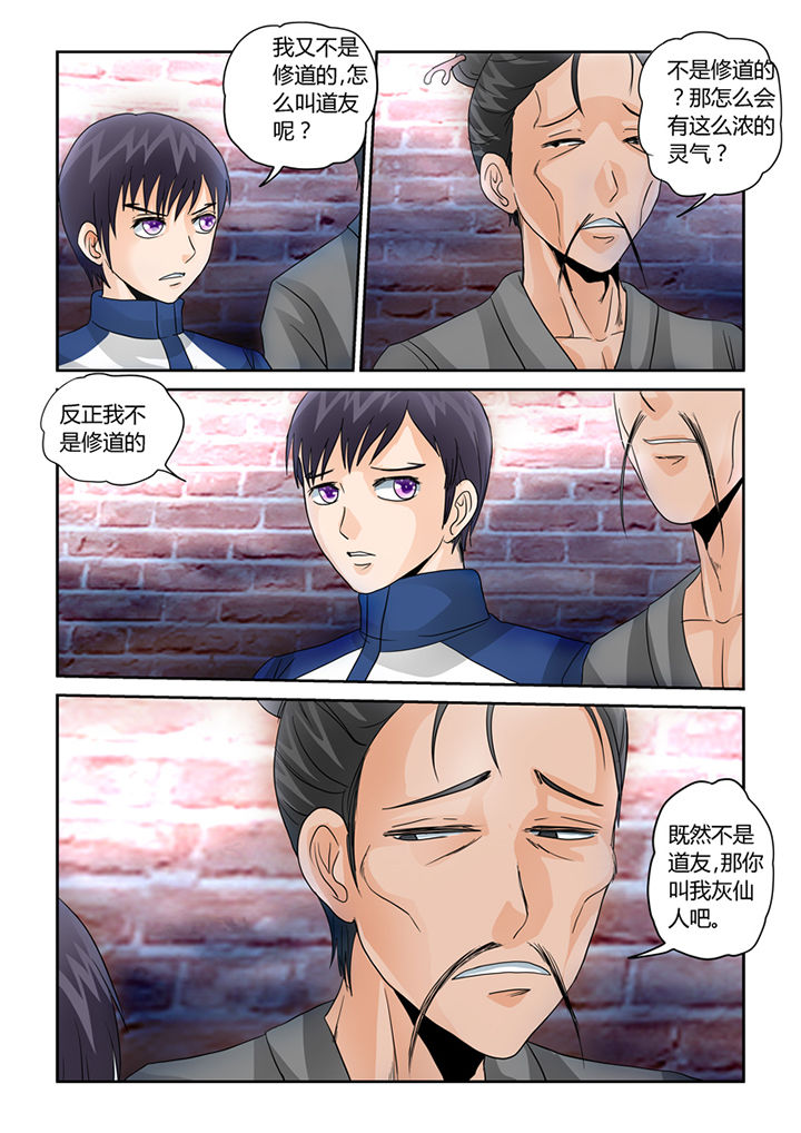 吾家猫猫大人漫画,第36章：阴兵过境1图