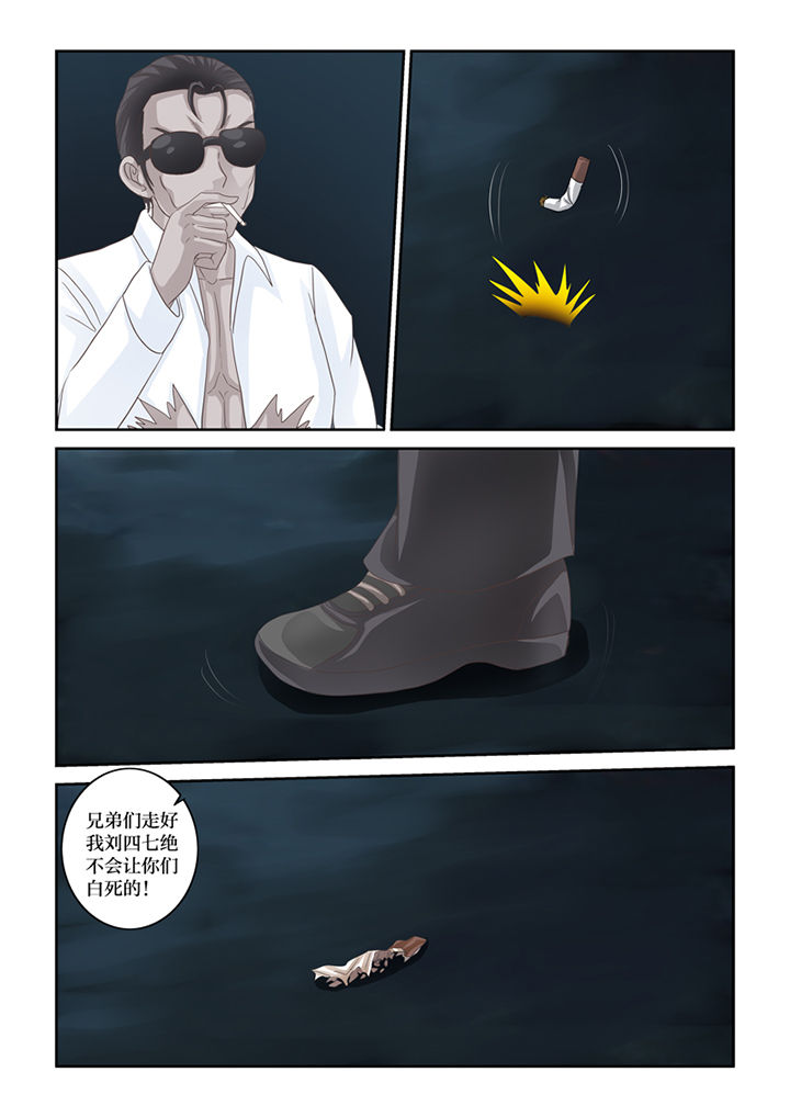 吾家猫漫画,第80章：懦弱4图