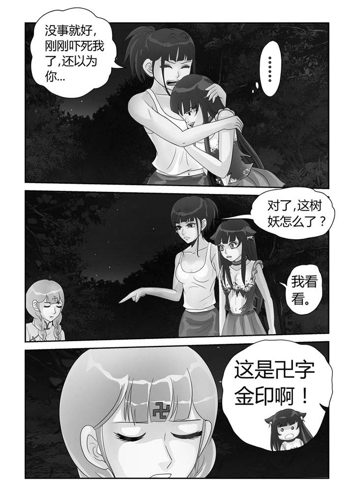 吾家猫猫大人漫画,第18章：苦海无涯回头是岸1图