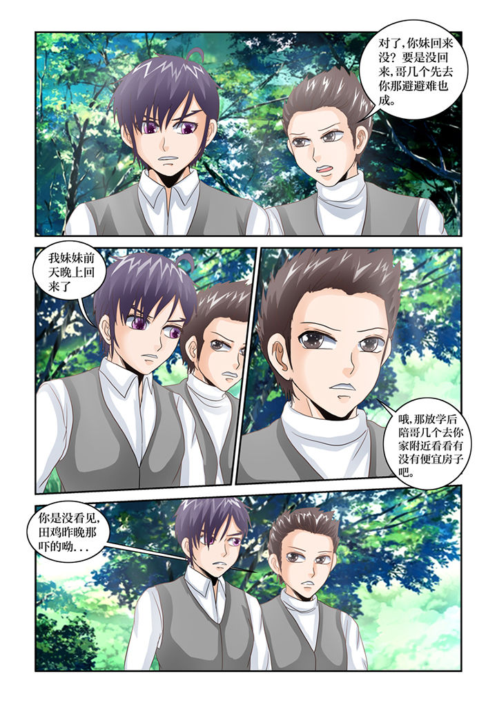 猫猫大人日本漫画,第70章：宿舍闹鬼了1图