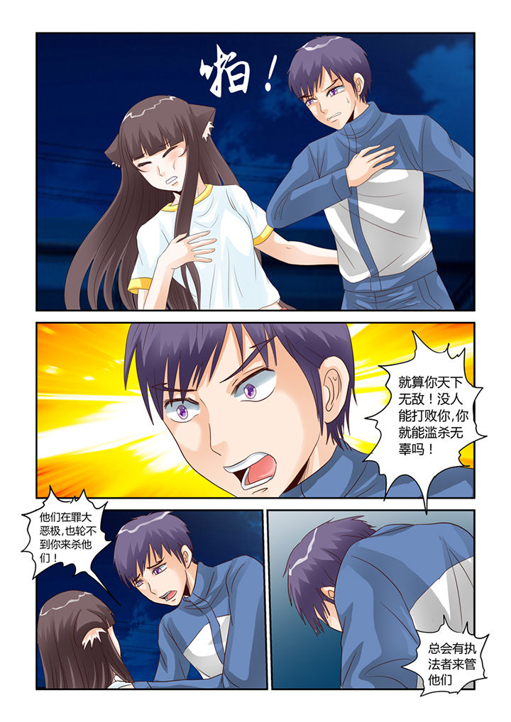 吾家猫猫大人漫画,第52章：我不要你了4图