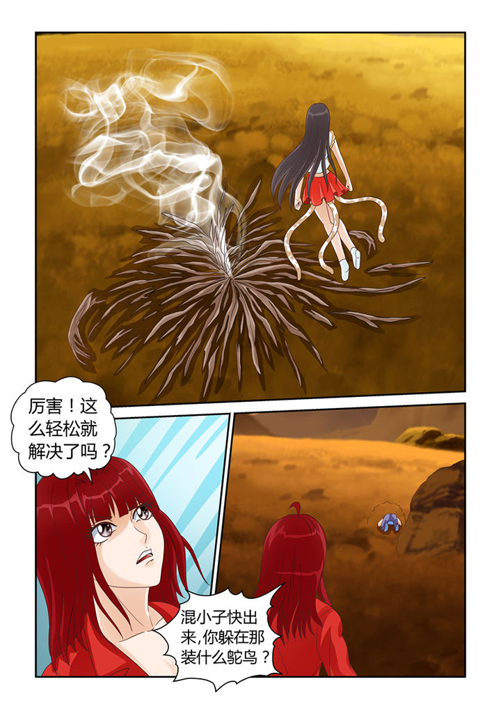 吾家猫猫大人漫画,第16章：树妖真身2图