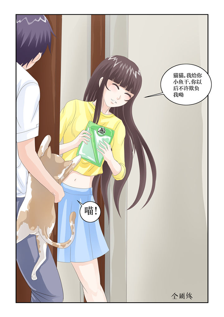 猫猫大人图片漫画,第83章：完结2图