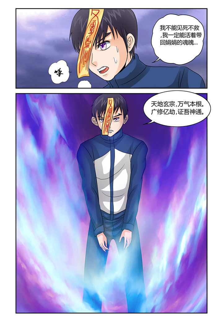 吾家猫猫大人漫画,第37章：命悬一线3图