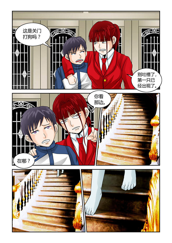 吾家猫猫大人漫画,第43章：凶宅3图