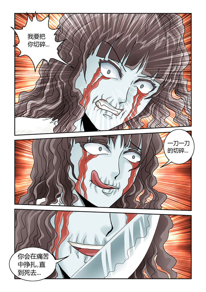 吾家猫猫大人漫画,第44章：你也补两脚1图