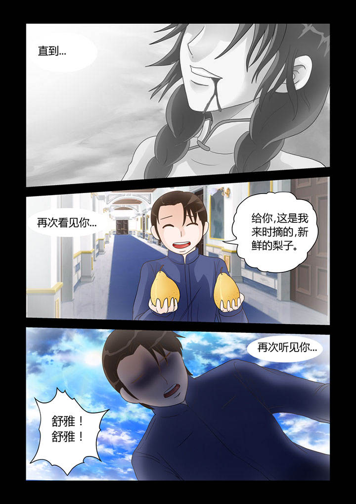 吾家猫漫画,第14章：记忆（下）2图