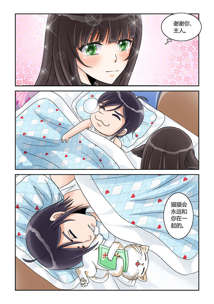 猫猫大人图片漫画,第1章：2图