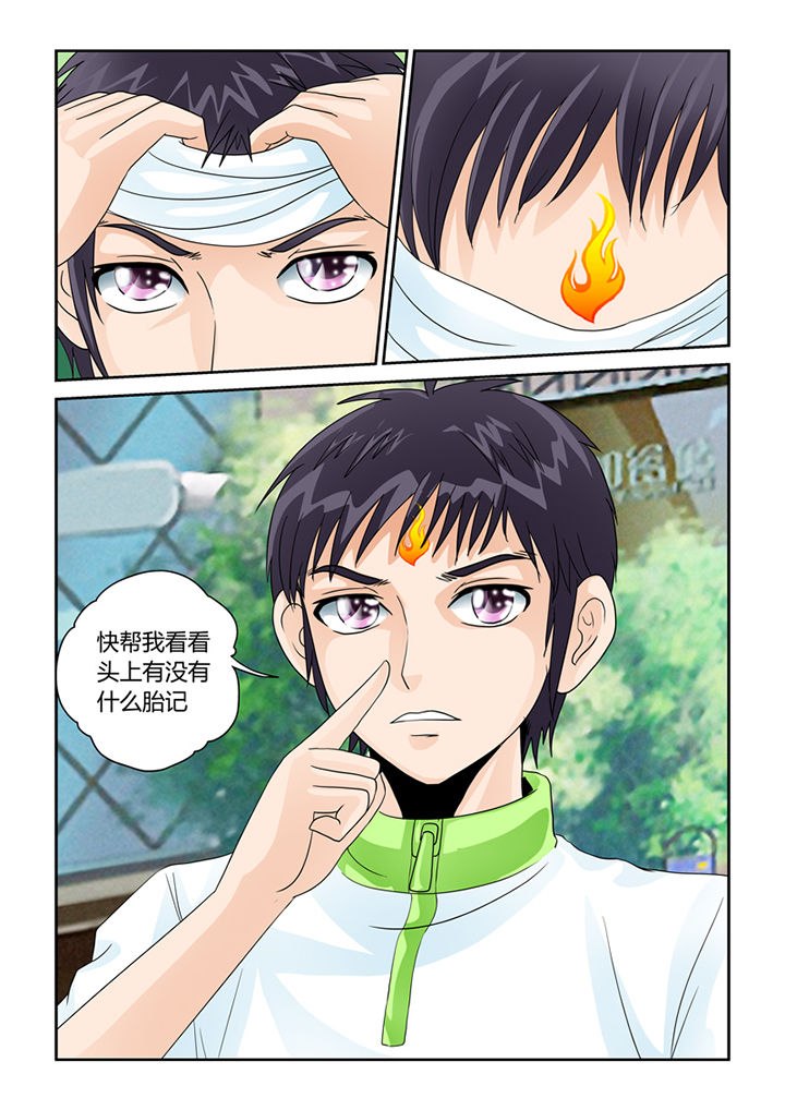 吾家猫猫大人漫画,第25章：烙印4图