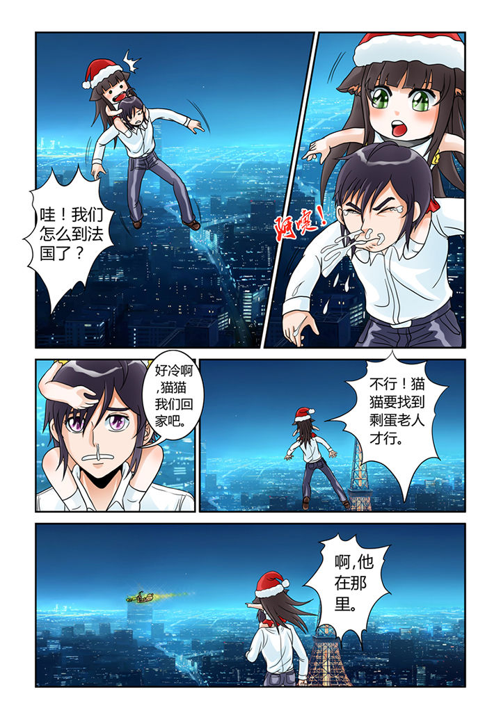 猫猫大人合集漫画,第3章：圣诞特别篇5图