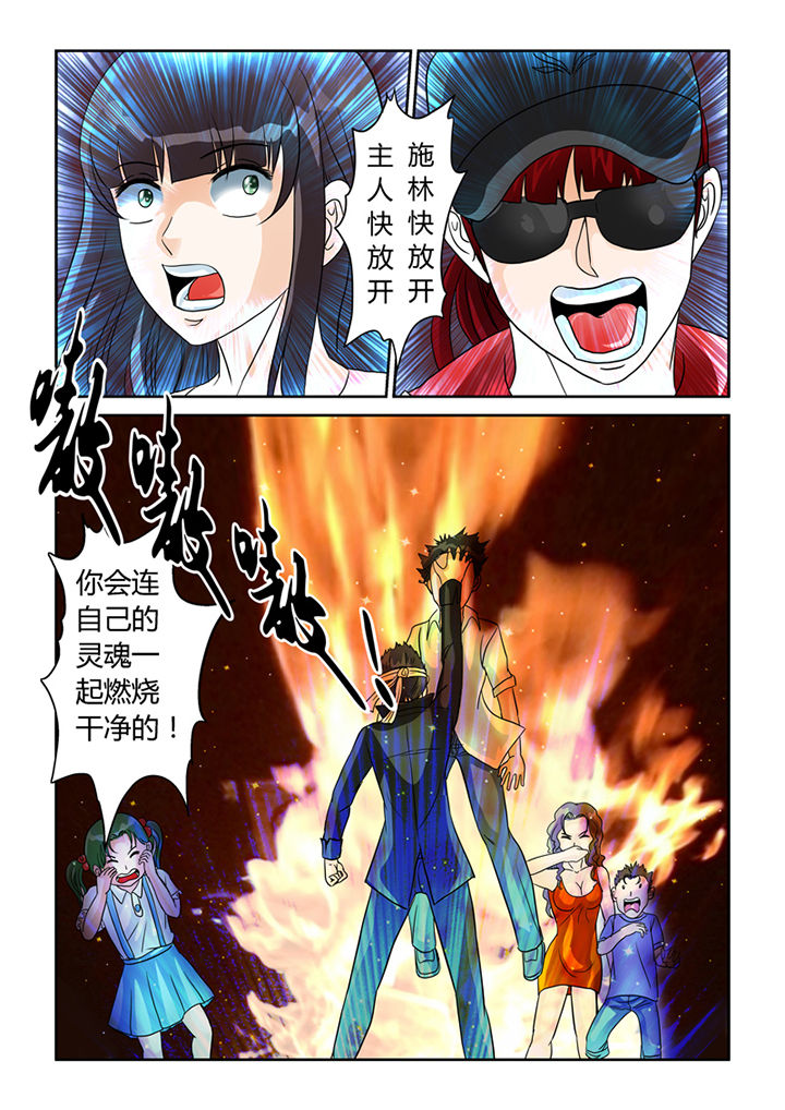 吾家猫猫大人漫画,第27章：忠犬（二）5图