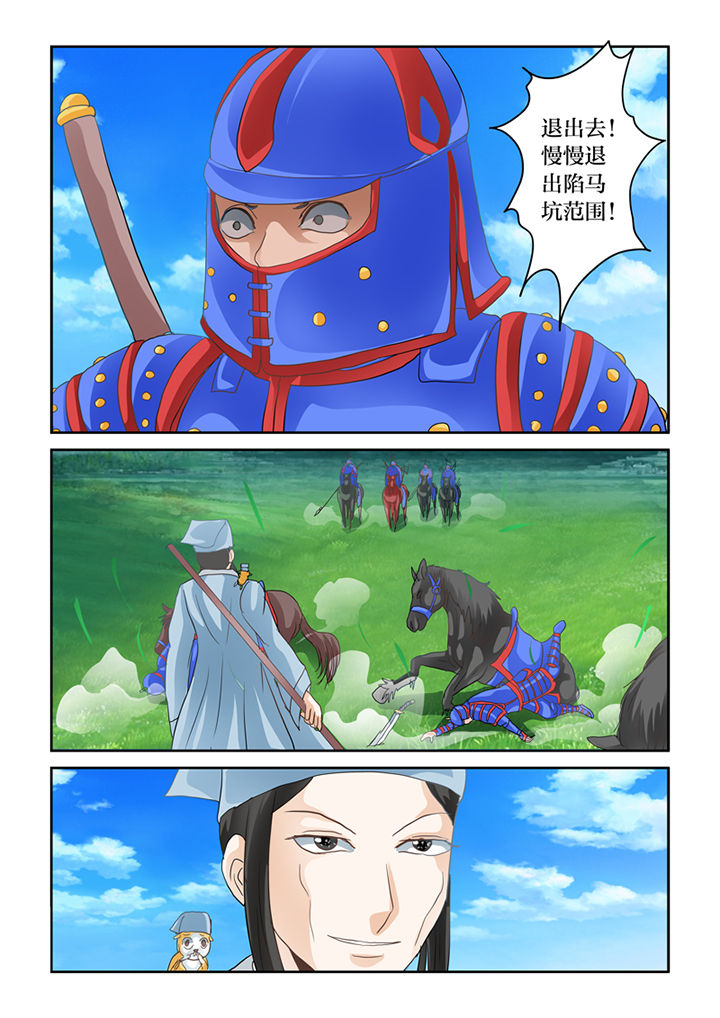 猫猫大人日文漫画,第59章：有死而已2图