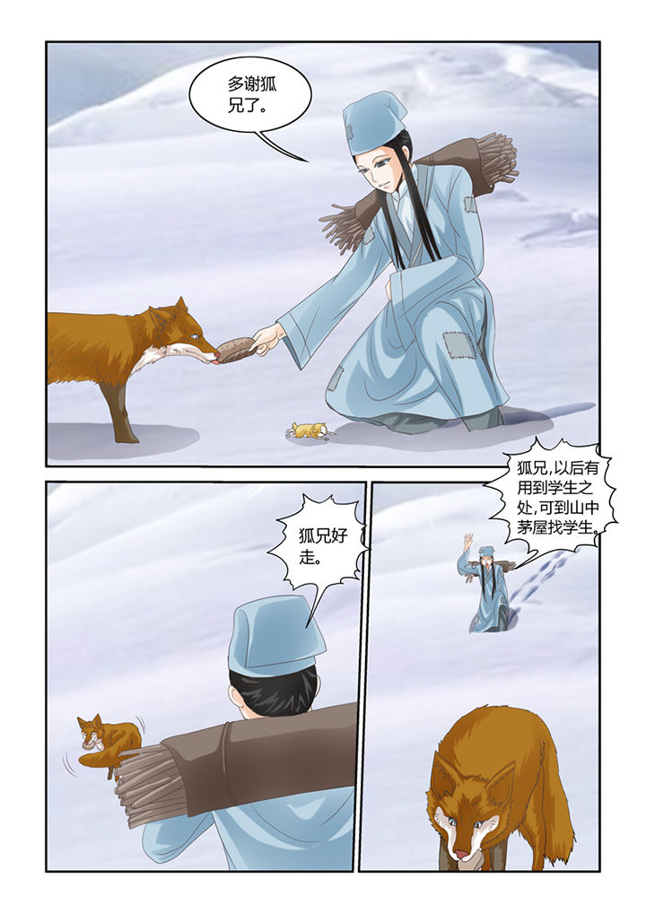 吾家猫猫大人漫画,第56章：仓鼠的回忆4图