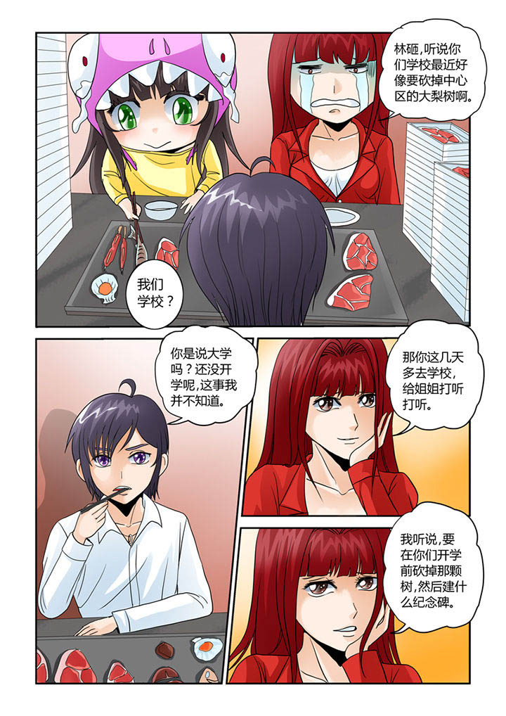 吾家猫漫画,第6章：安娜表姐3图