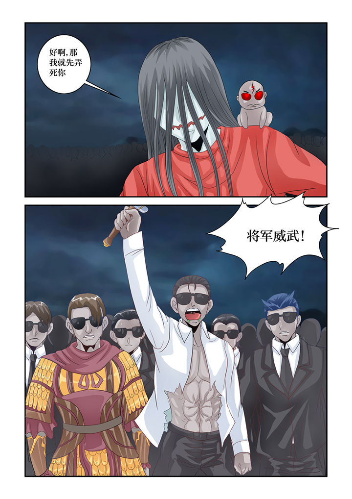 吾家猫猫大人漫画,第77章：单挑2图