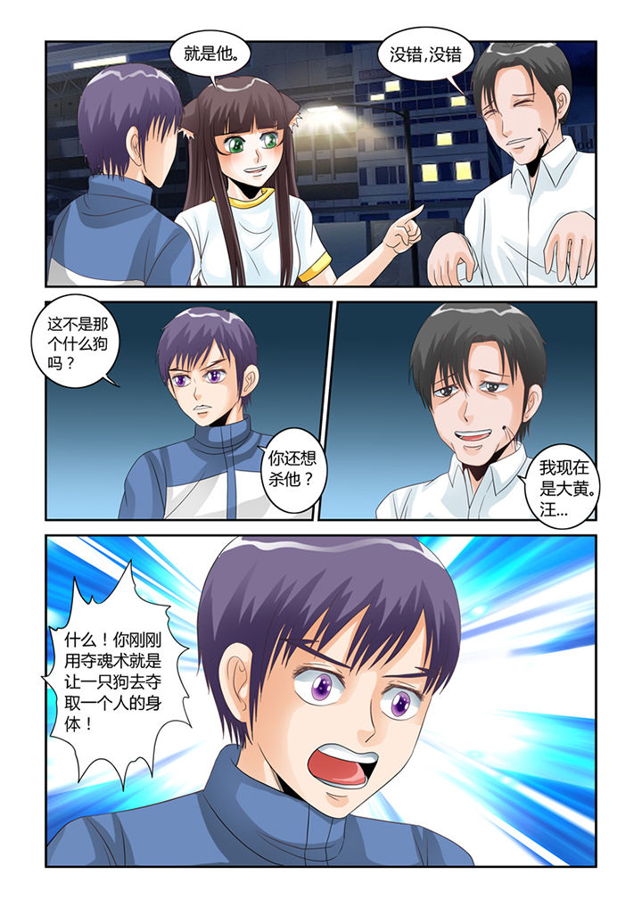 吾家猫猫大人漫画,第52章：我不要你了1图