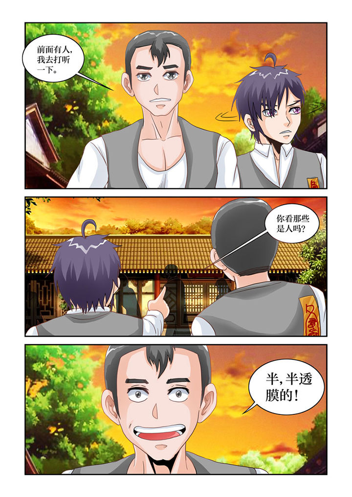 吾家猫猫大人漫画,第73章：三途川火车站1图