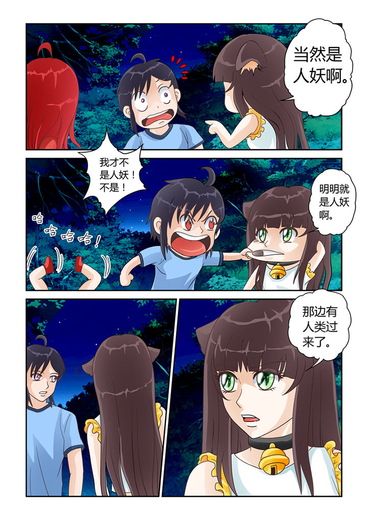 吾家猫猫大人漫画,第12章：天地玄门开5图