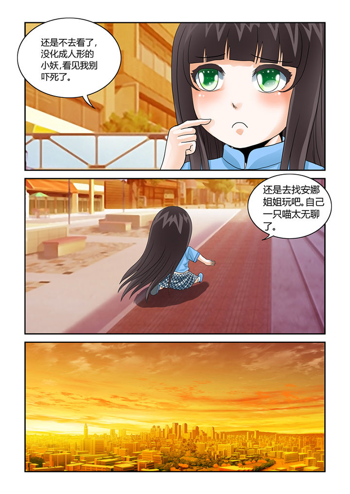 吾家猫猫大人漫画,第42章：阴间巡逻5图