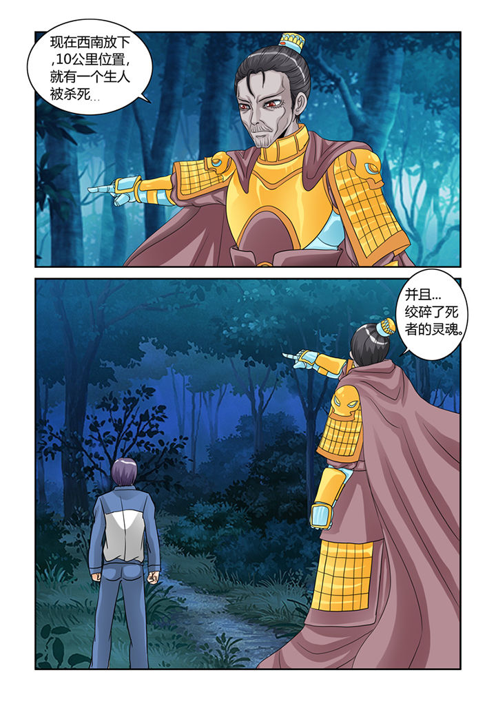 吾家猫猫大人漫画,第50章：屠戮（下）4图