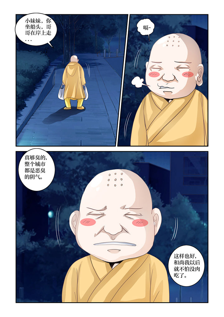 吾家猫漫画,第69章：混血乌鸦？5图
