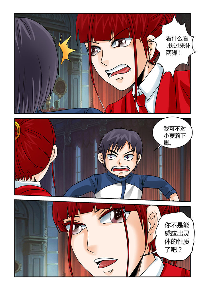 吾家猫猫大人漫画,第44章：你也补两脚4图