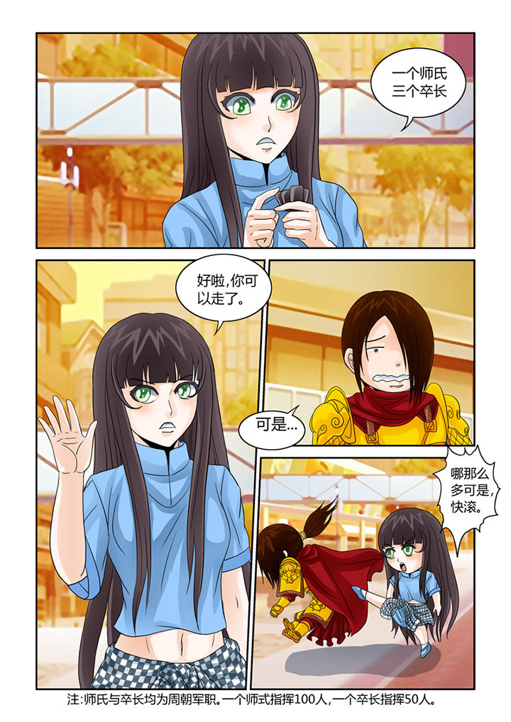 吾家猫猫大人漫画,第42章：阴间巡逻3图