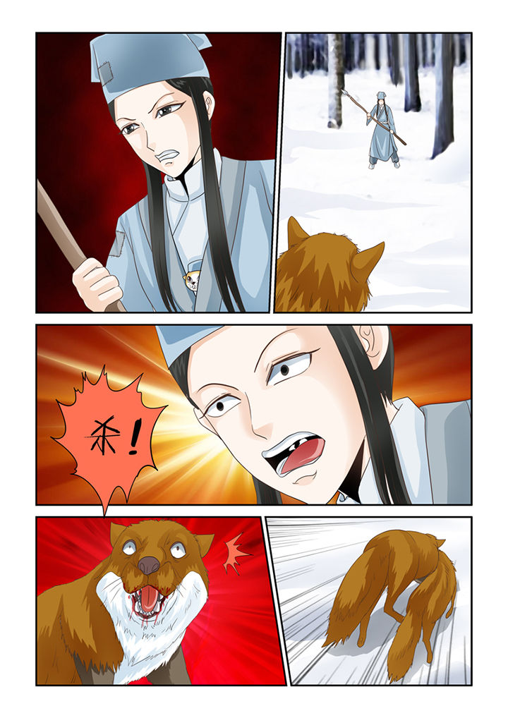 吾家猫猫大人漫画,第57章：招财进宝5图