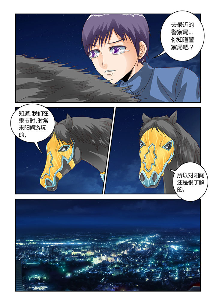 吾家猫猫大人漫画,第53章：人心5图