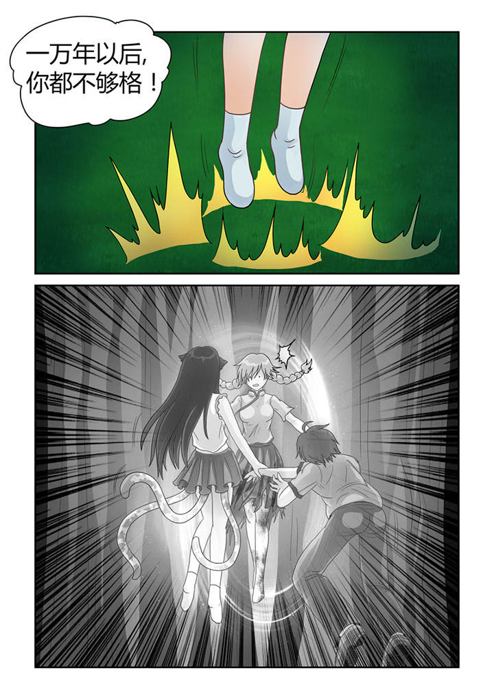 吾家猫猫大人漫画,第11章：树妖1图