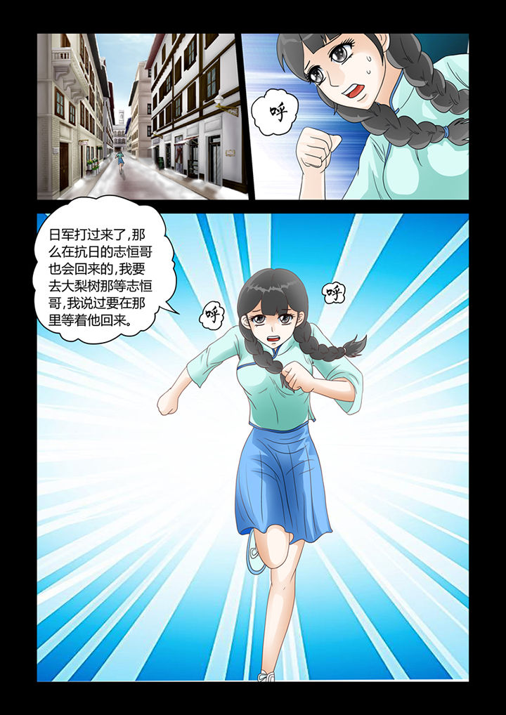 吾家猫猫大人漫画,第14章：记忆（下）3图