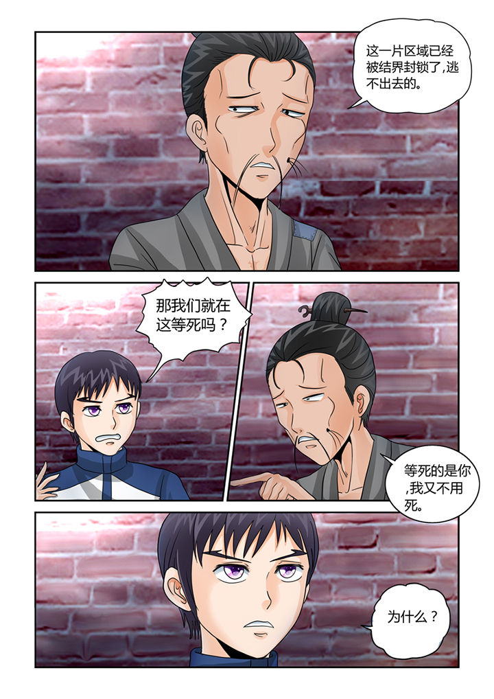 吾家猫猫大人漫画,第36章：阴兵过境5图