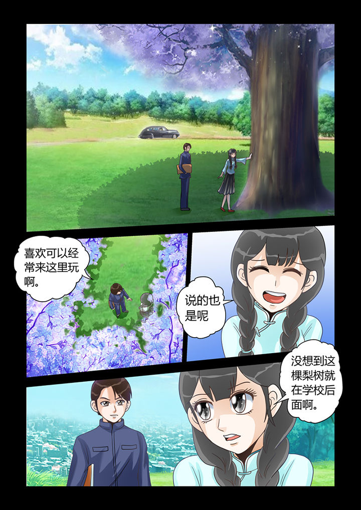 吾家猫猫大人漫画,第13章：记忆（上）5图