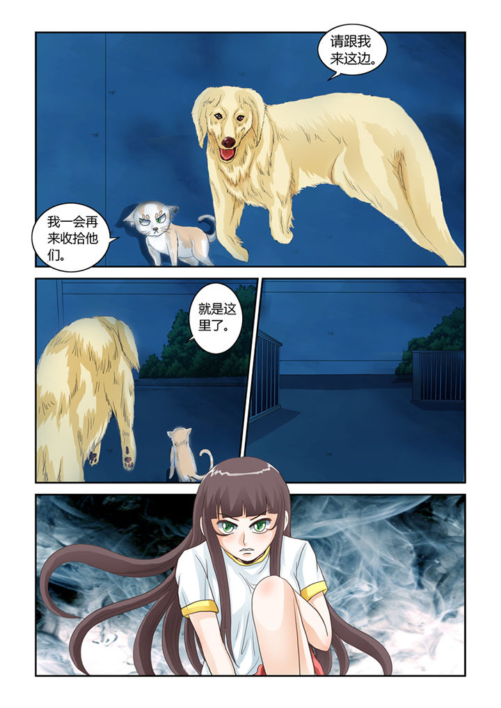 吾家猫猫大人漫画,第48章：屠戮（上）4图