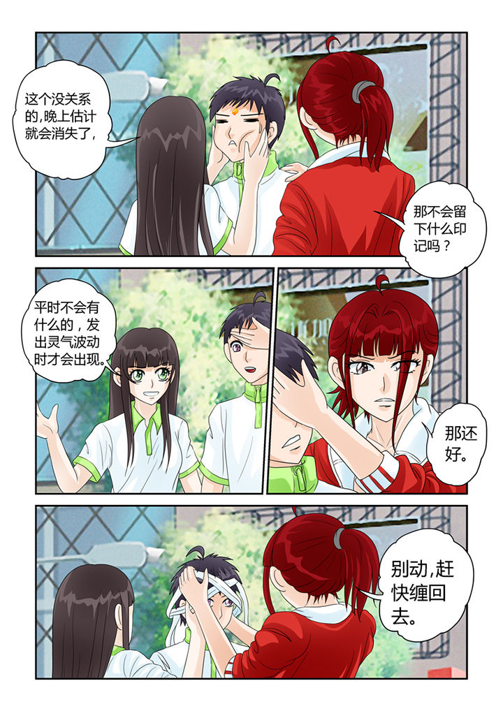 吾家猫漫画,第25章：烙印1图