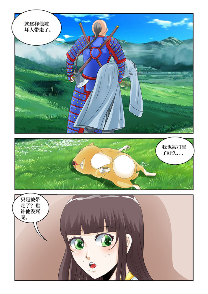 吾家猫猫大人漫画,第60章：化形4图