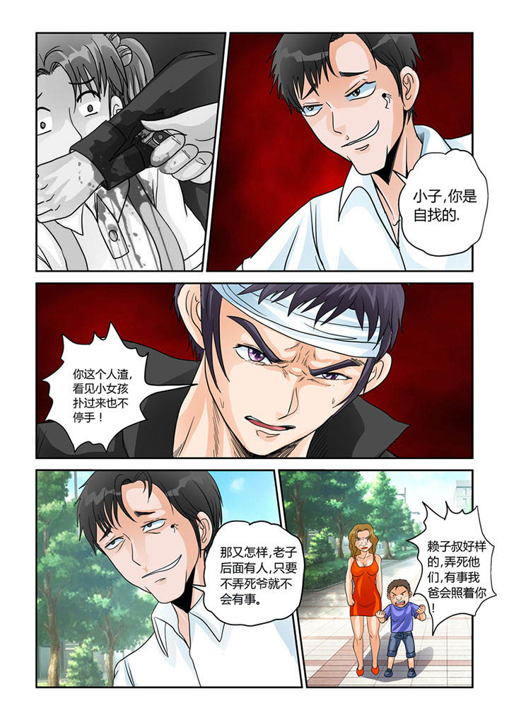 吾家猫猫大人漫画,第27章：忠犬（二）5图