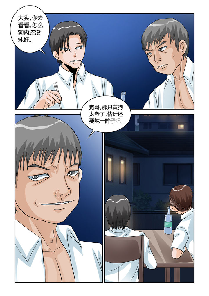 吾家猫漫画,第49章：屠戮（中）4图