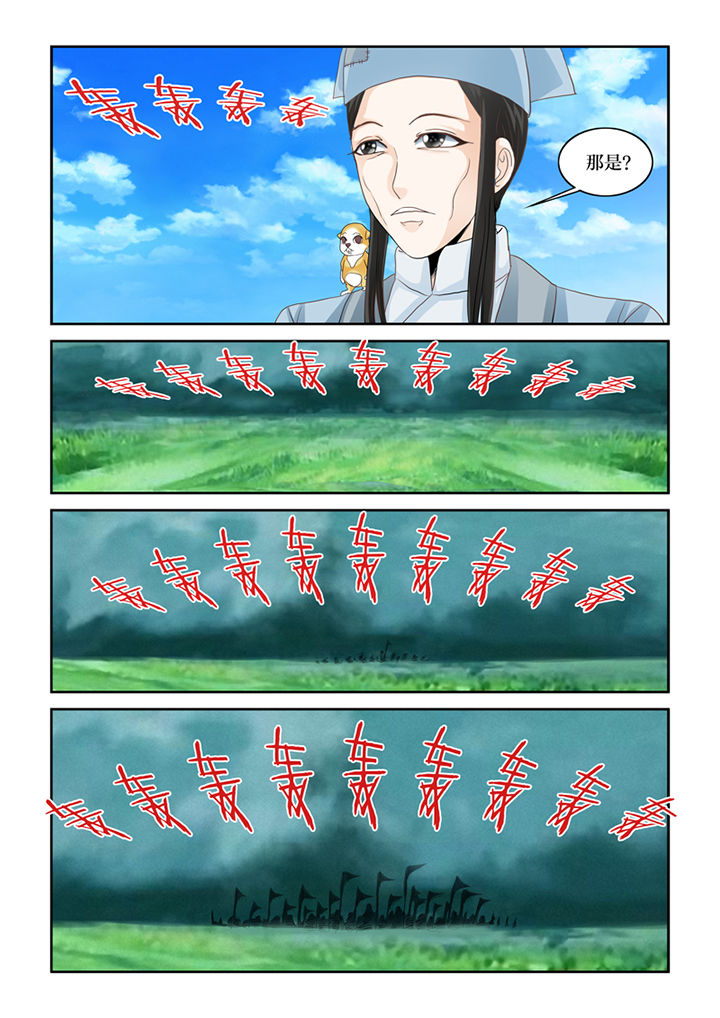 吾家猫猫大人漫画,第58章：书生杀人1图