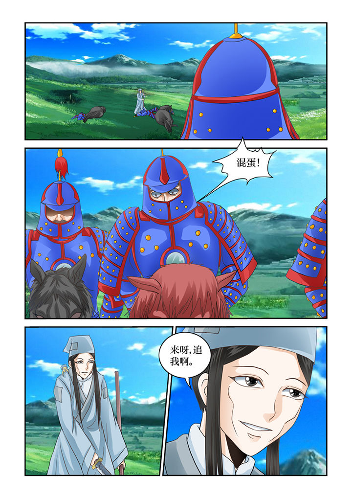 猫猫大人日文漫画,第59章：有死而已4图