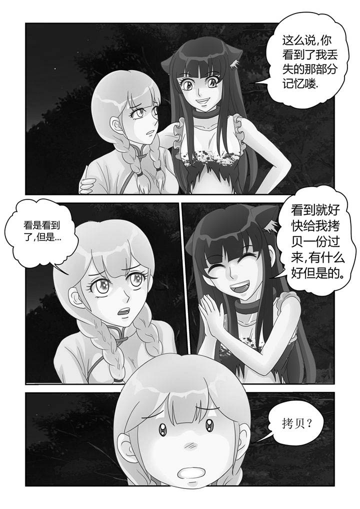 吾家猫猫大人漫画,第20章：死去的人心2图