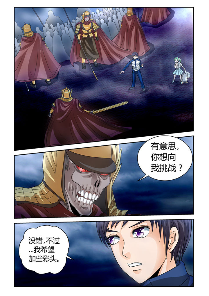 吾家猫猫大人漫画,第38章：挑战（一）5图