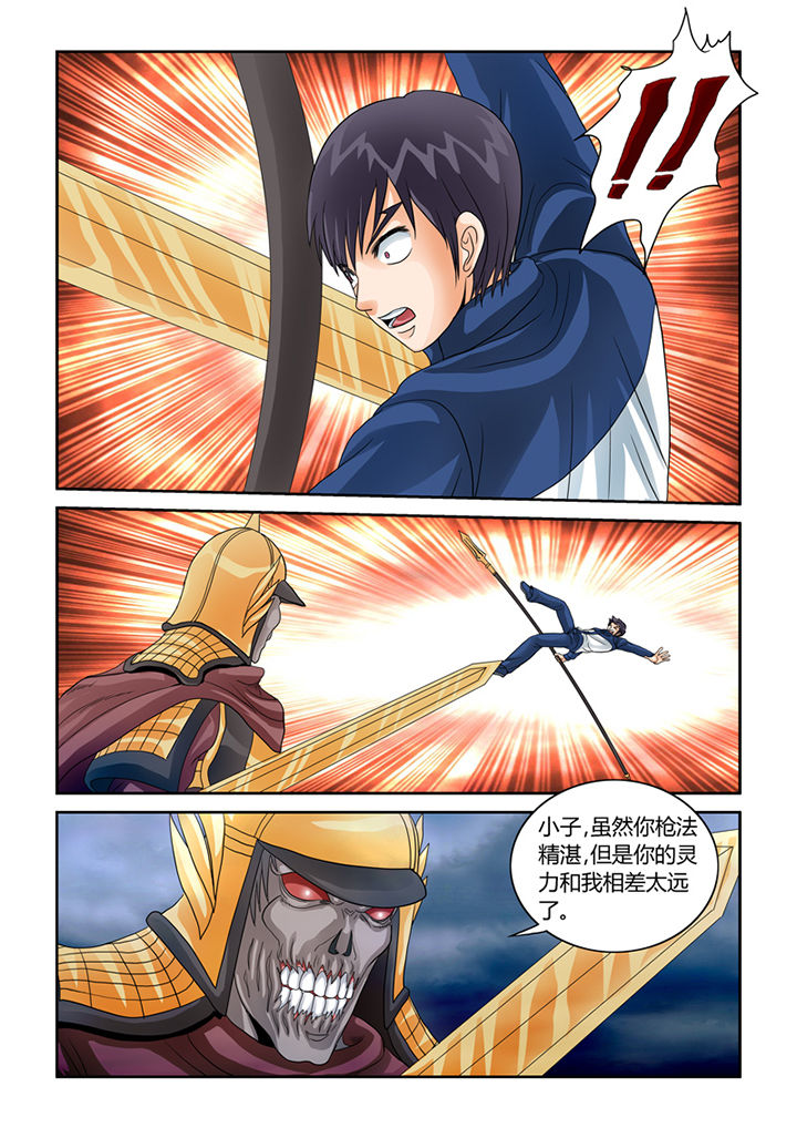 吾家猫猫大人漫画,第38章：挑战（一）4图