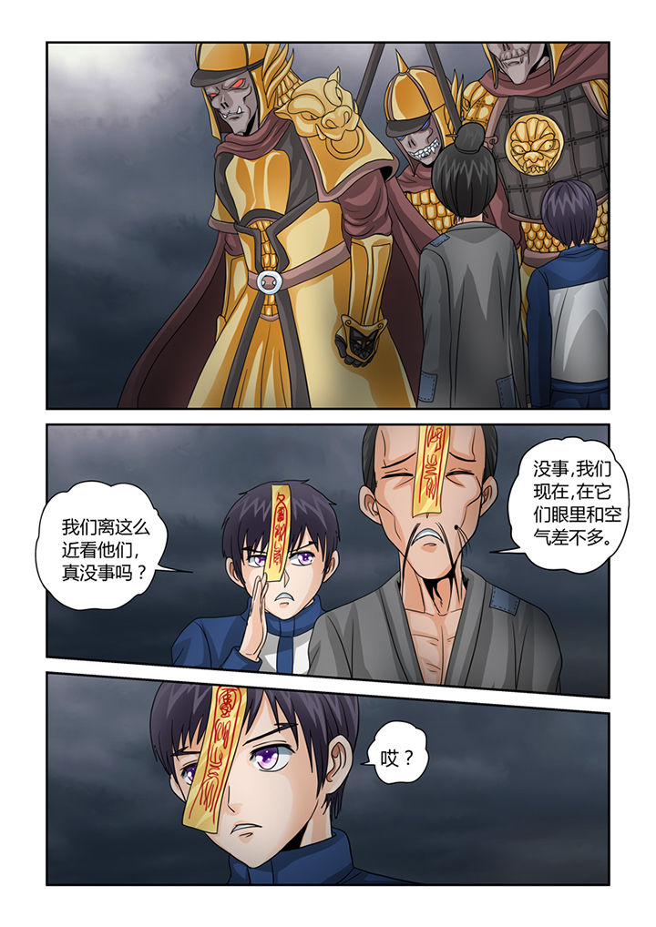 吾家猫猫大人漫画,第36章：阴兵过境4图