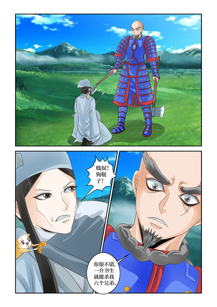 吾家猫猫大人漫画,第60章：化形1图