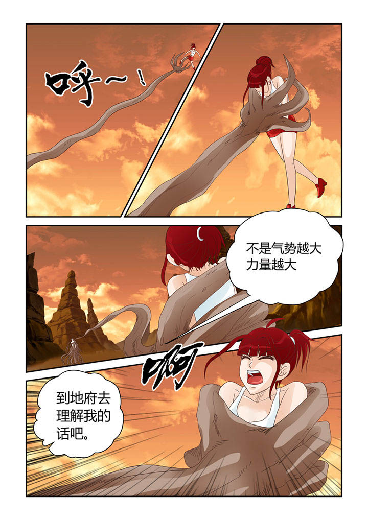 吾家猫猫大人漫画,第17章：猫猫的危机5图
