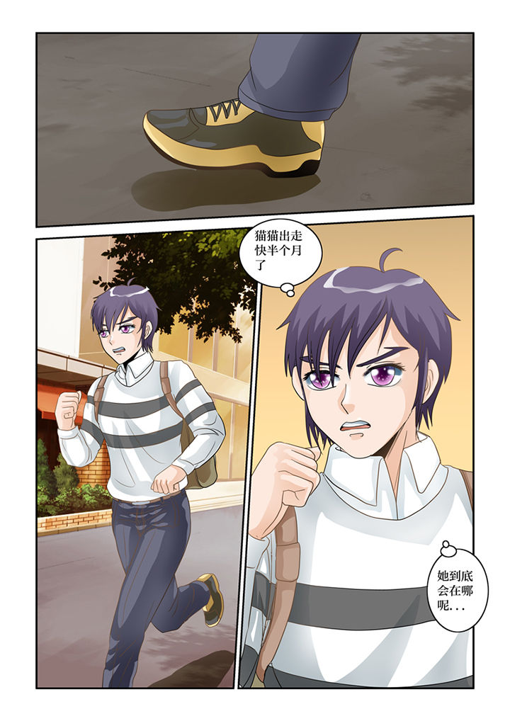 吾家猫猫大人漫画,第61章：转世书生2图