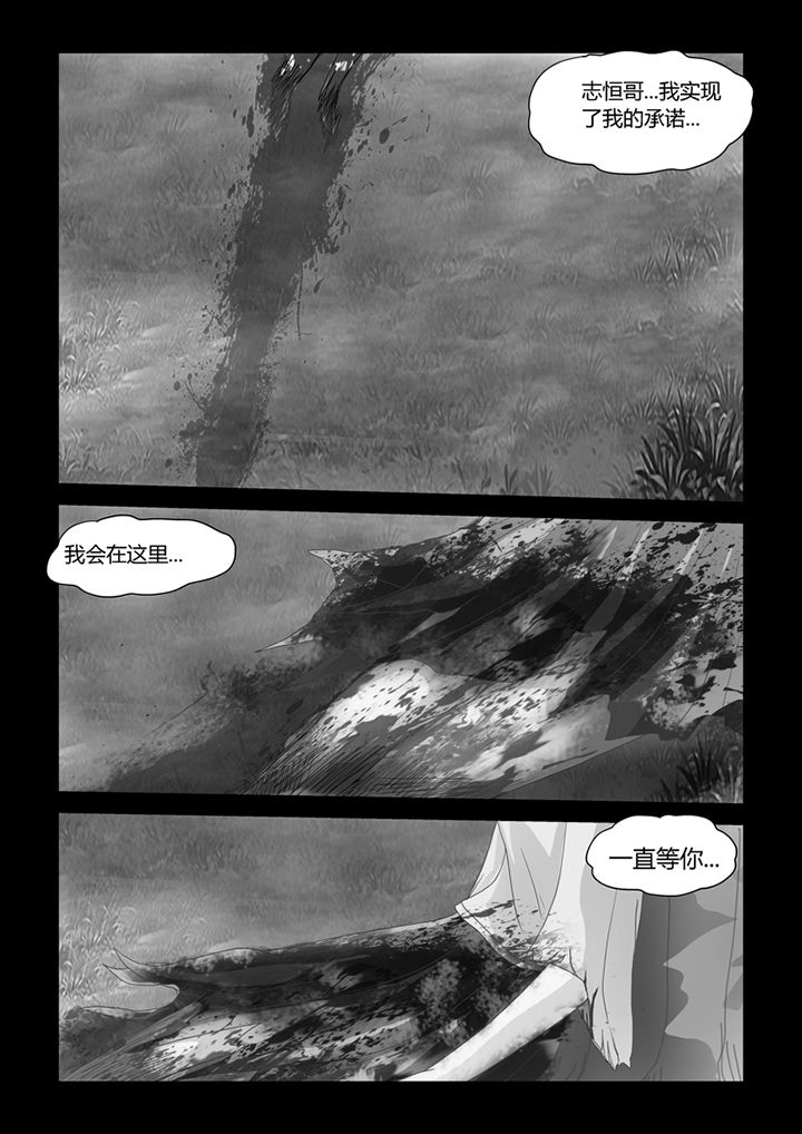 吾家猫漫画,第14章：记忆（下）1图