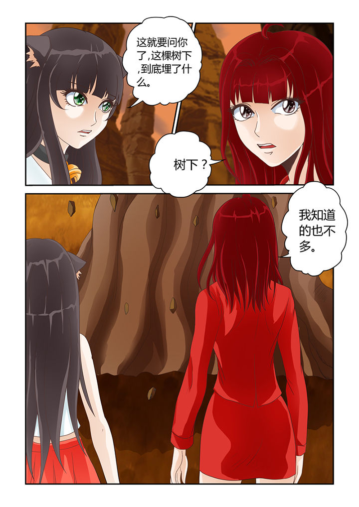 吾家猫猫大人漫画,第15章：奢望而已4图